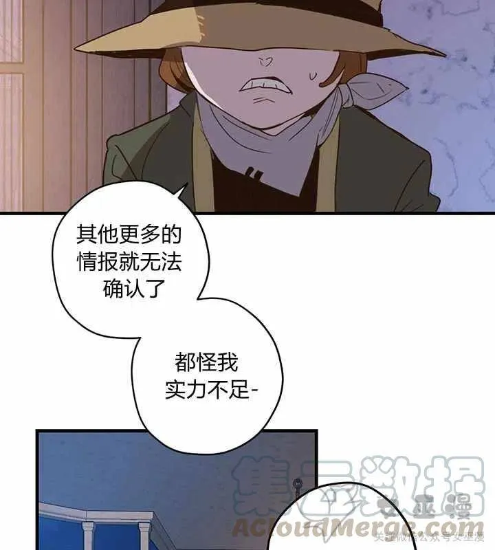 第19话 第21页