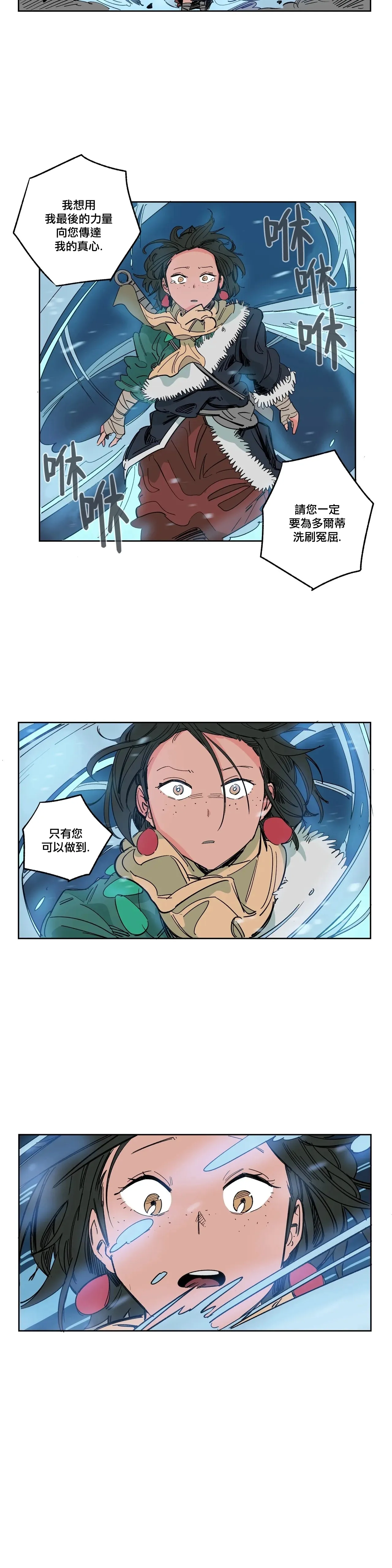第18话 第8页