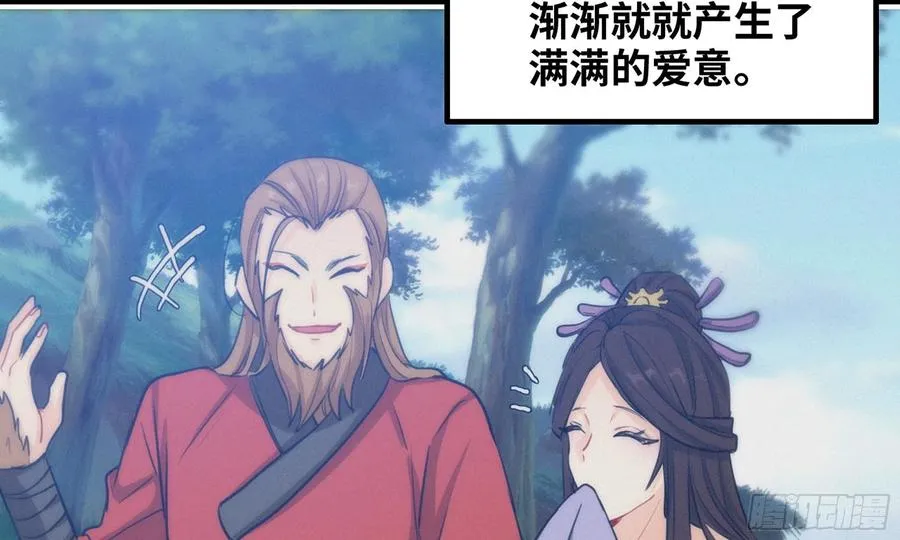 163- 再战 第11页