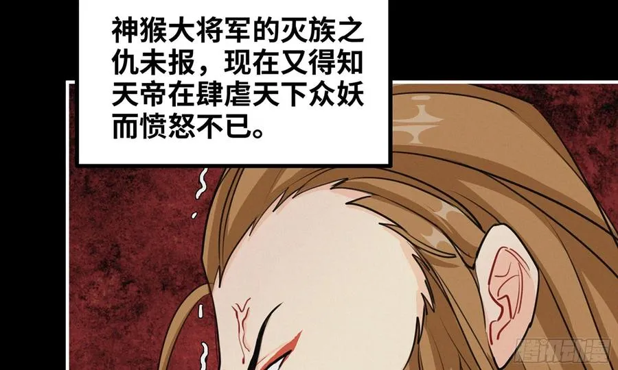 163- 再战 第23页
