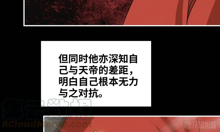 163- 再战 第25页