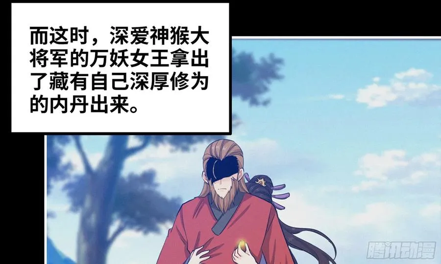 163- 再战 第27页