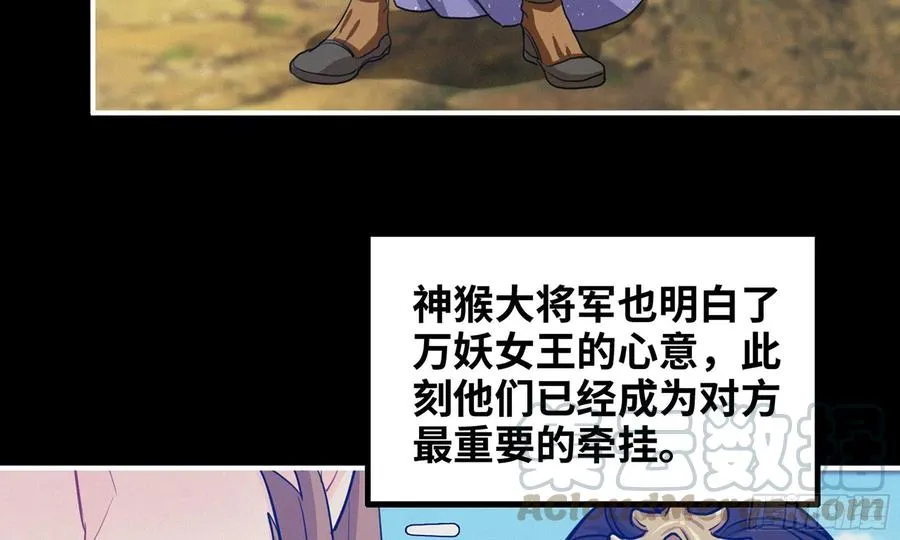163- 再战 第29页