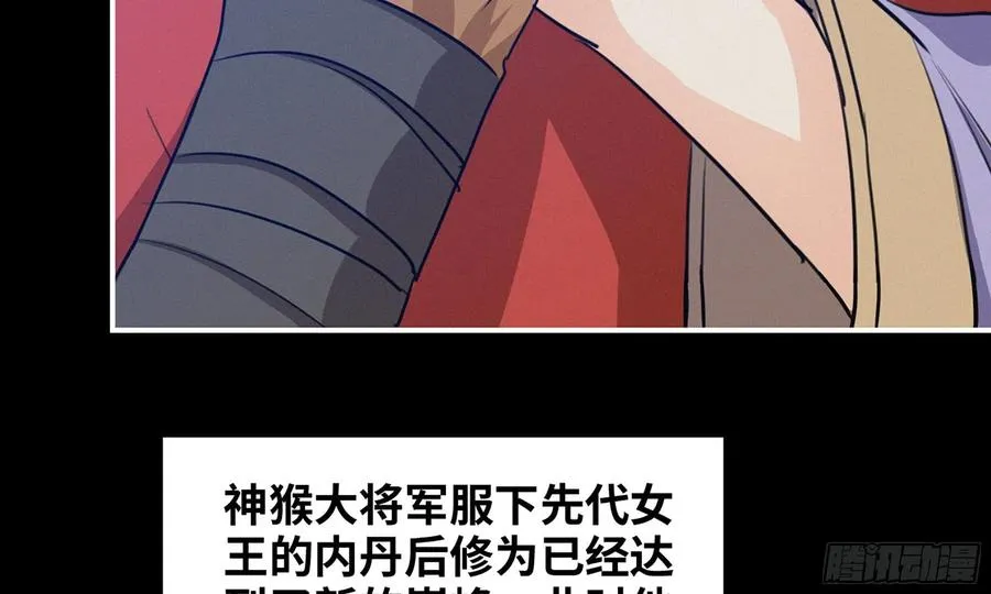 163- 再战 第34页