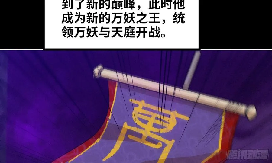 163- 再战 第35页