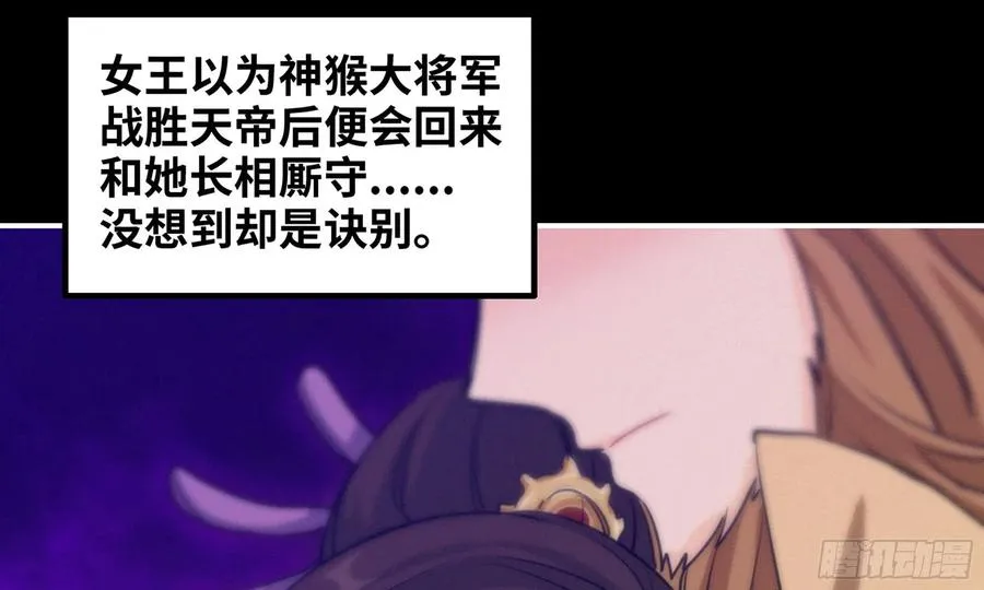 163- 再战 第43页