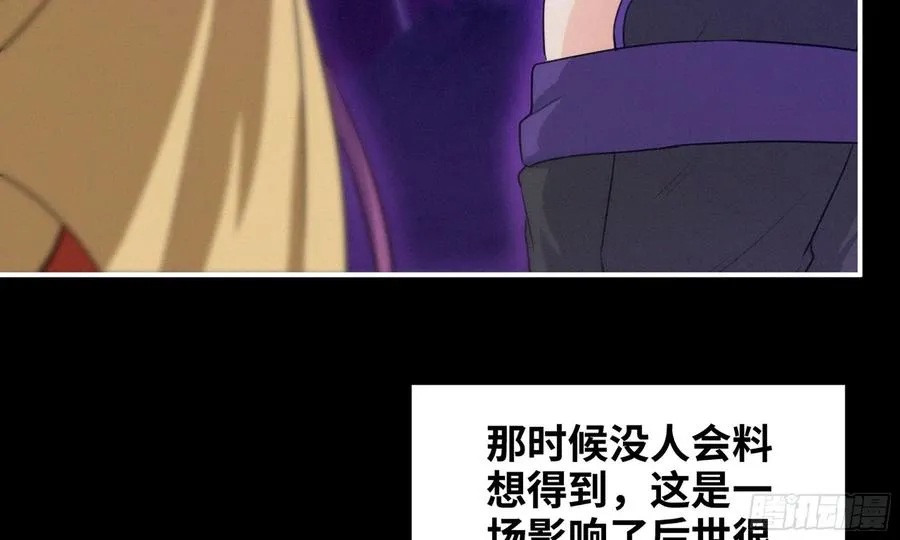 163- 再战 第47页