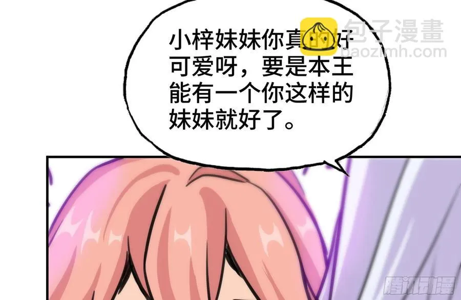 160- 集结 第16页