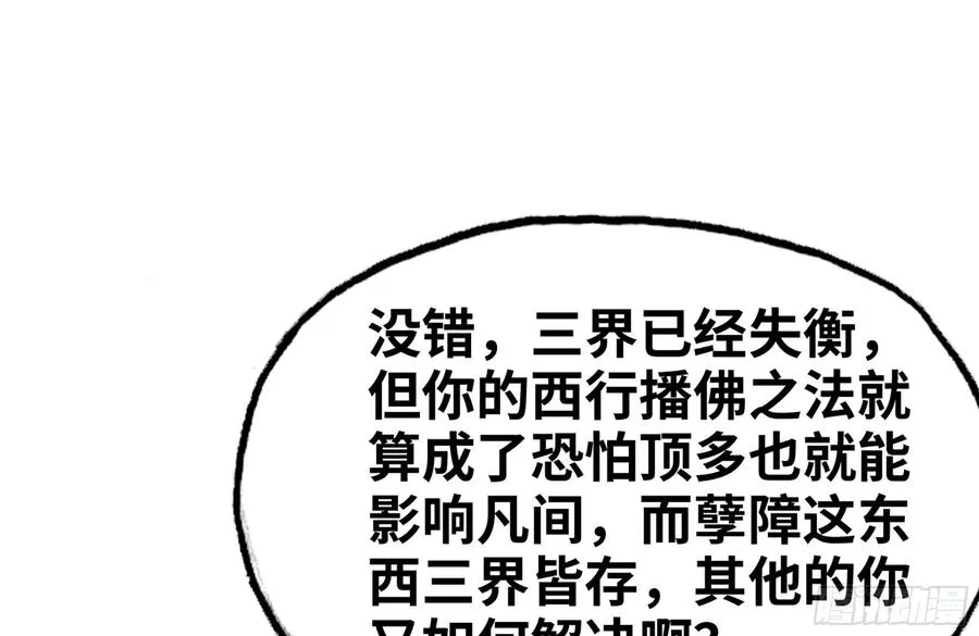 159- 白骨女王 第10页