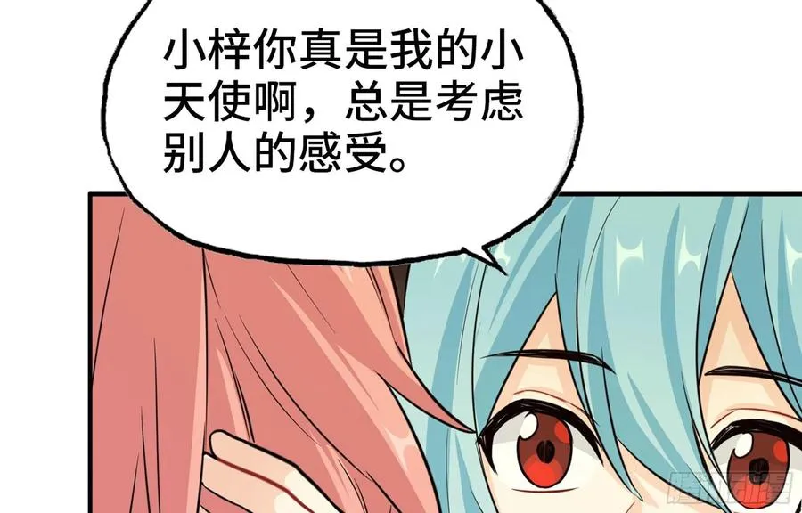 149- 梦魔 第40页