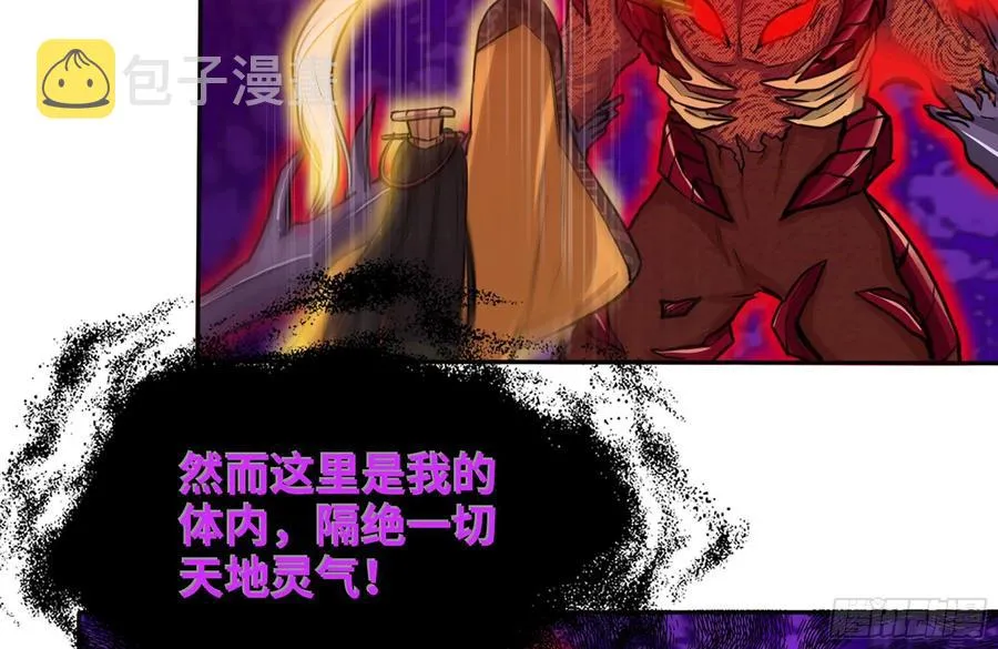 157- 如来 第11页