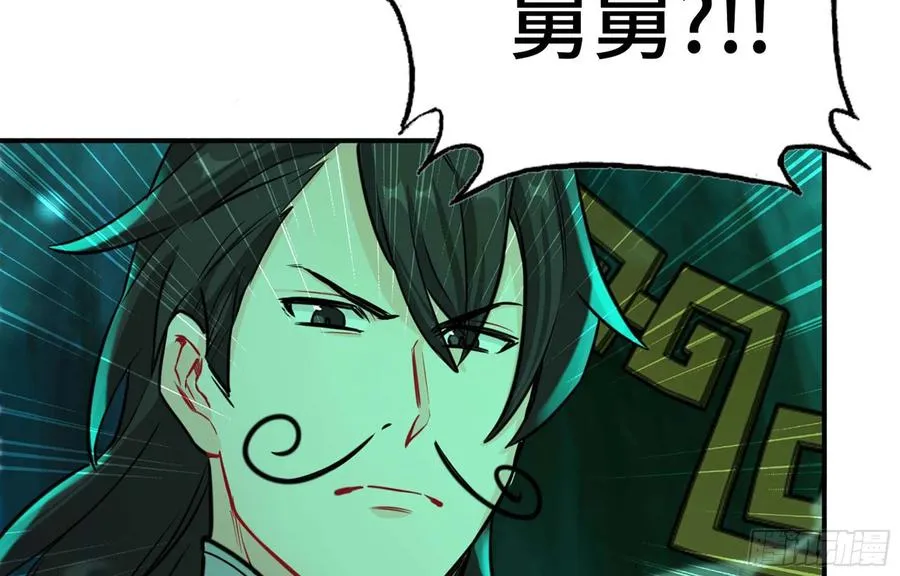 147- 蟑五螂 第4页