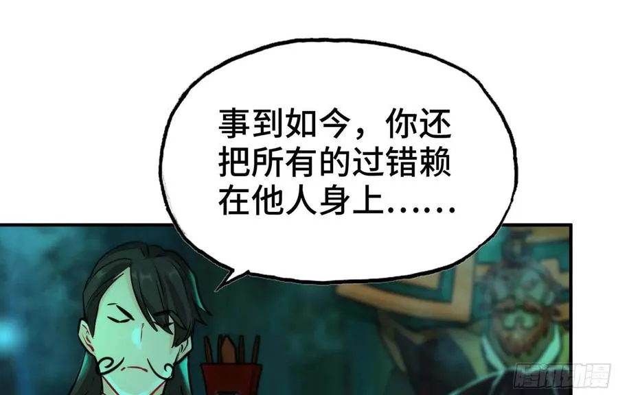 147- 蟑五螂 第12页