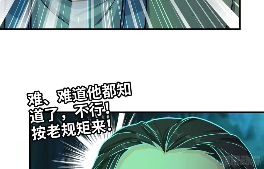 147- 蟑五螂 第16页