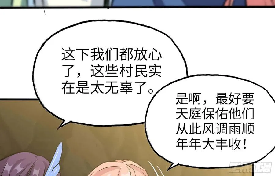 145- 观音姐姐 第8页