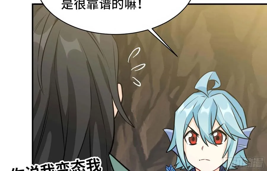 145- 观音姐姐 第18页