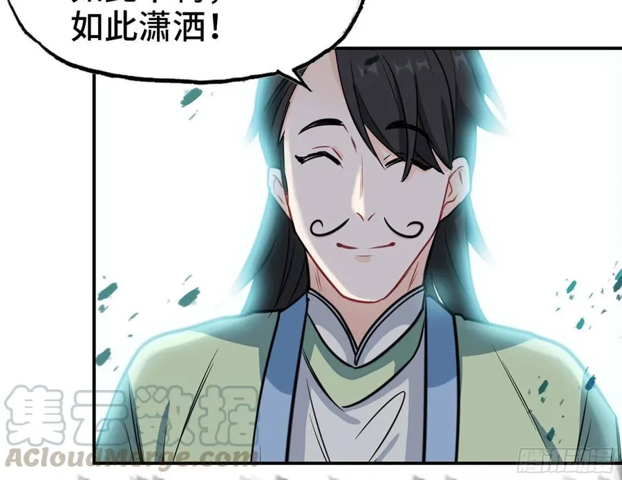 145- 观音姐姐 第37页