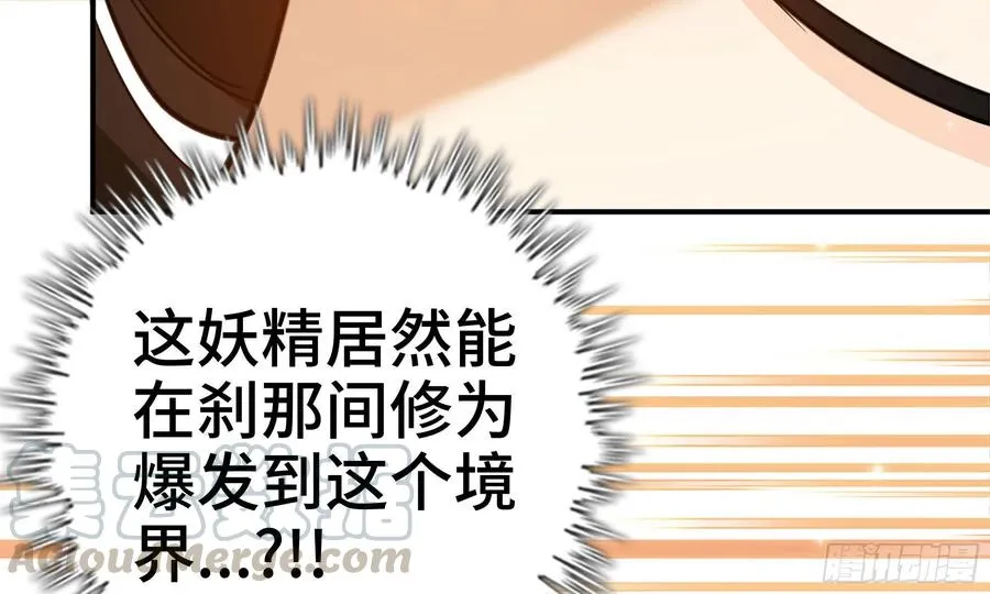 141- 连更03 第21页