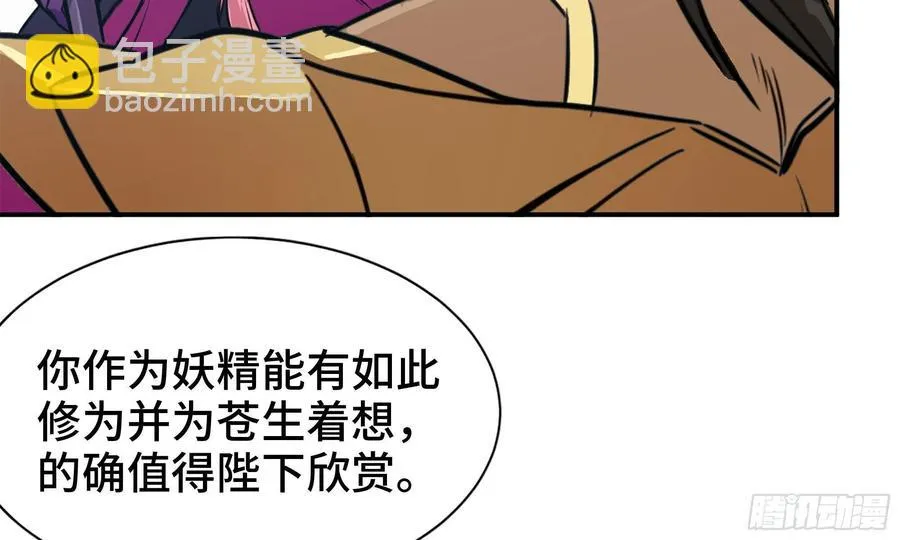 140-连更02 第3页