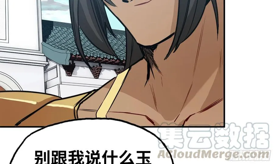 140-连更02 第5页