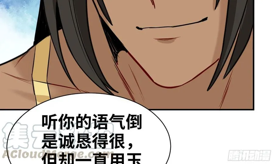 140-连更02 第29页