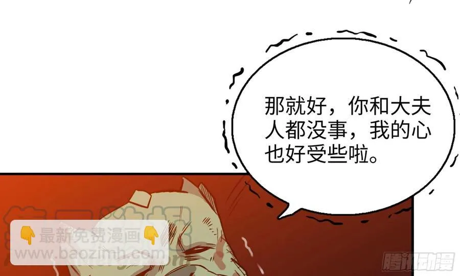 138-开始算账 第9页