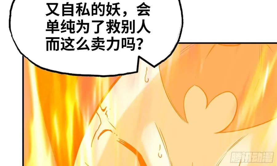 137- 连更03 第20页
