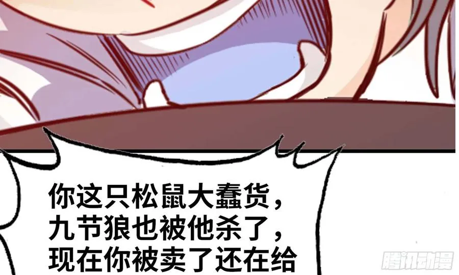 137- 连更03 第24页