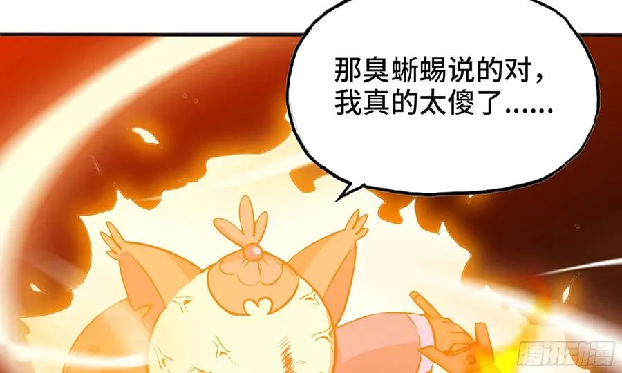 137- 连更03 第48页
