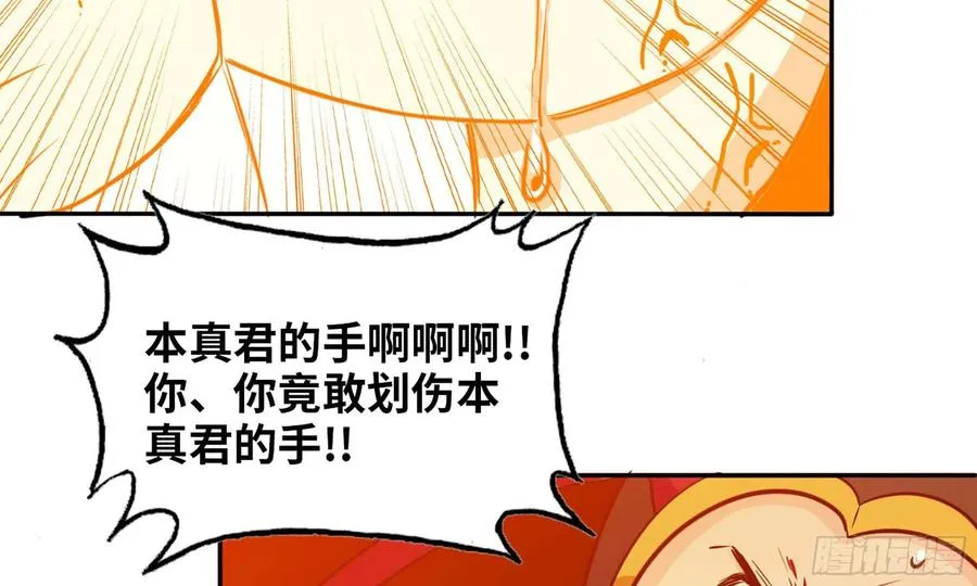 137- 连更03 第52页