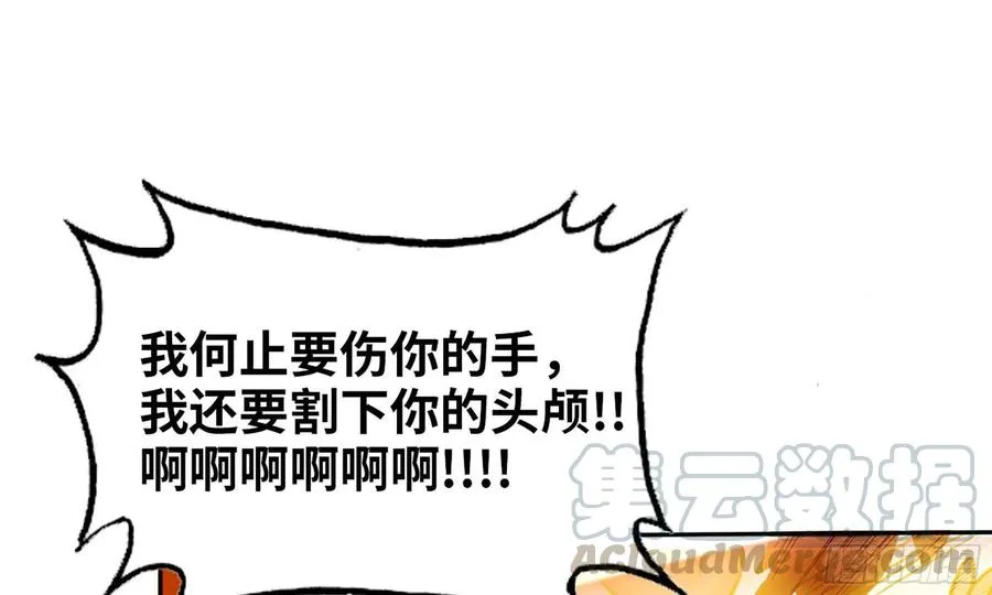 137- 连更03 第56页