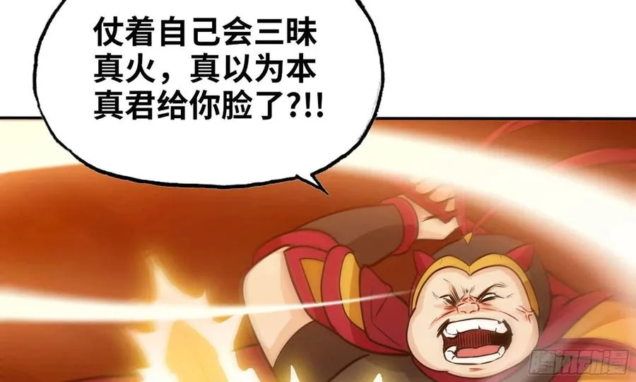 137- 连更03 第59页