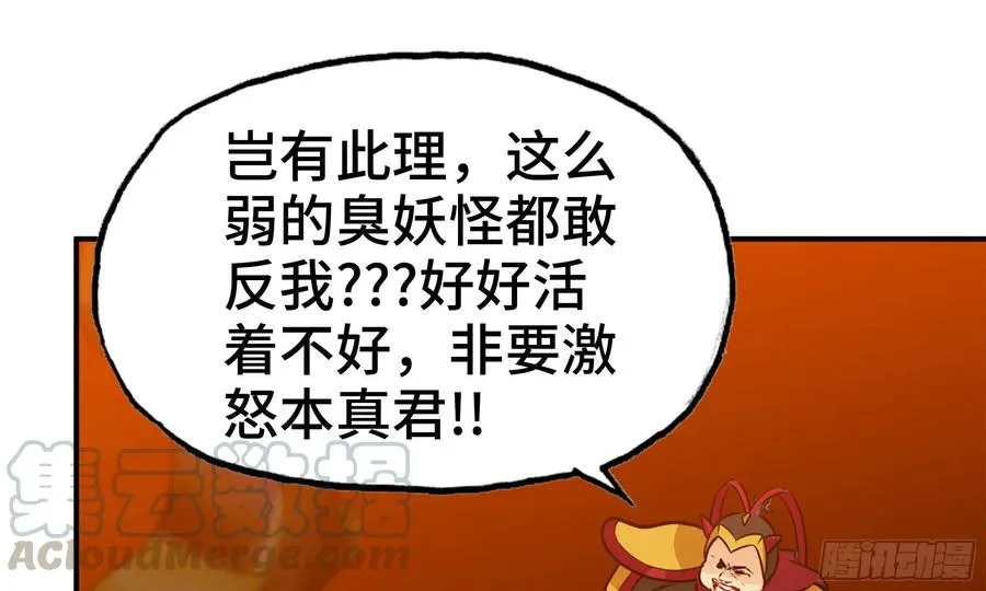 137- 连更03 第71页