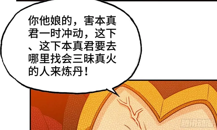 137- 连更03 第73页