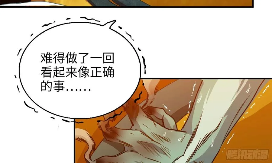 137- 连更03 第77页