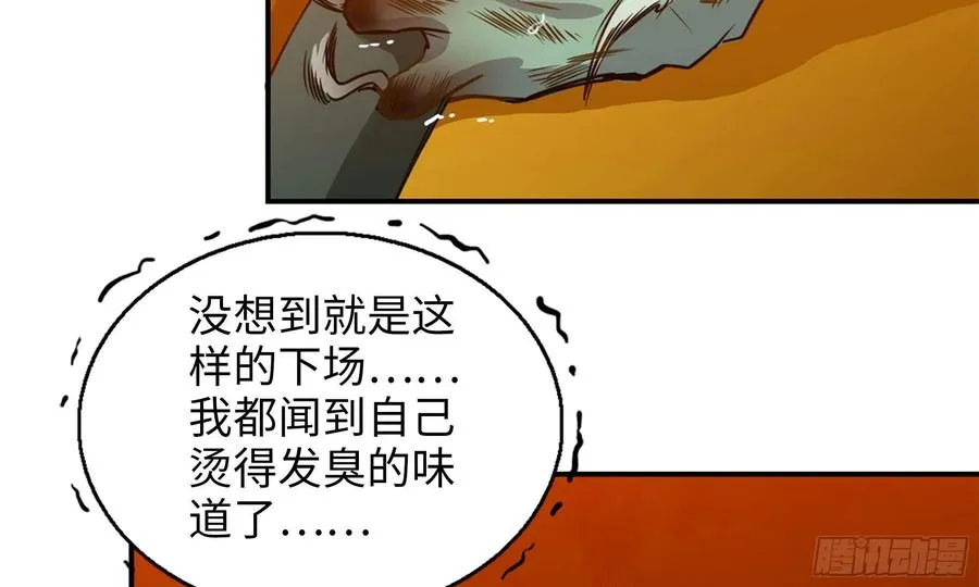 137- 连更03 第78页
