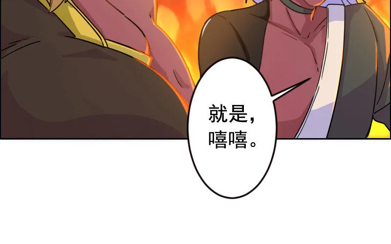我卖了大王 第55页