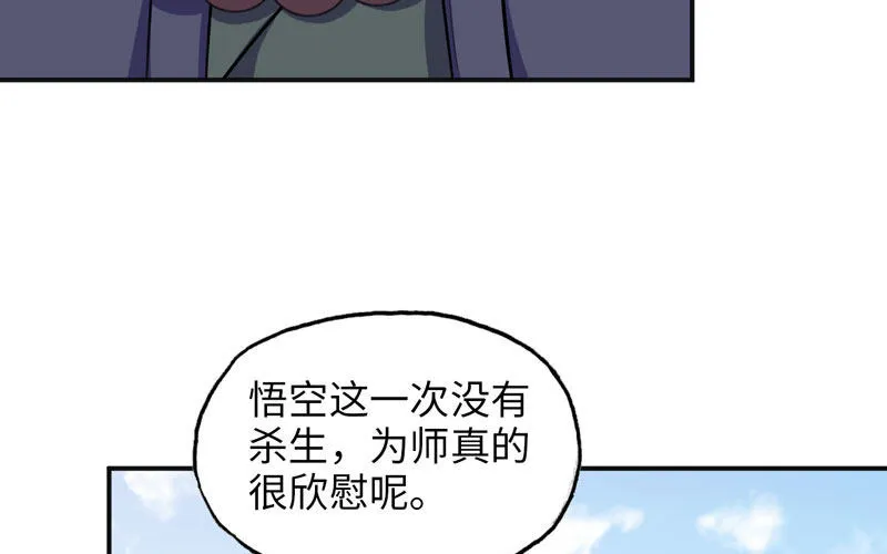 旅程开始 第60页