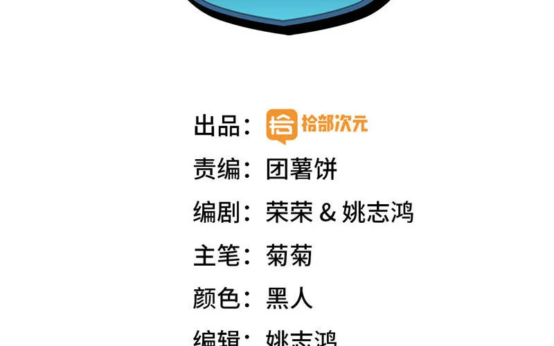 实力碾压 第2页