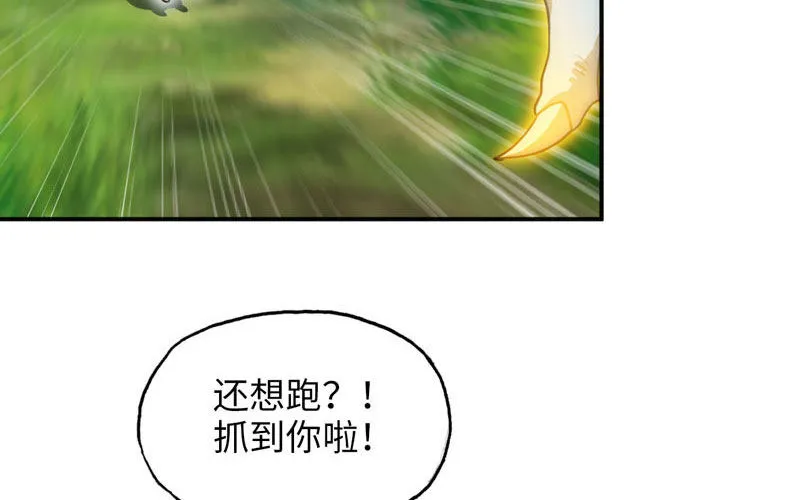 实力碾压 第6页