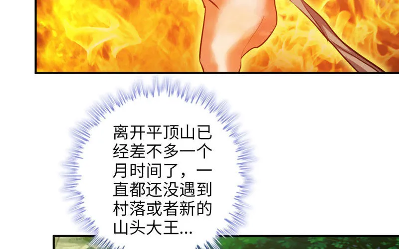 实力碾压 第12页