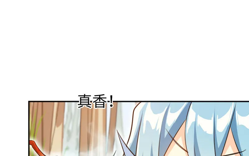 实力碾压 第14页