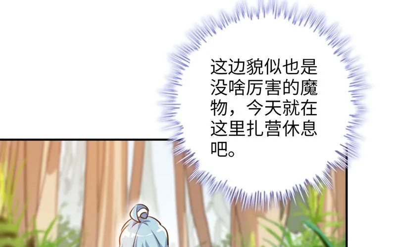 实力碾压 第16页