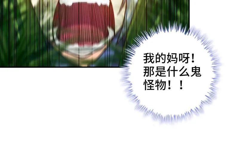 实力碾压 第29页