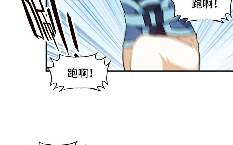 实力碾压 第41页