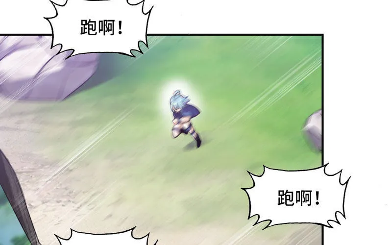 实力碾压 第42页
