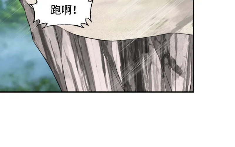 实力碾压 第43页