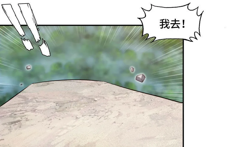 实力碾压 第44页