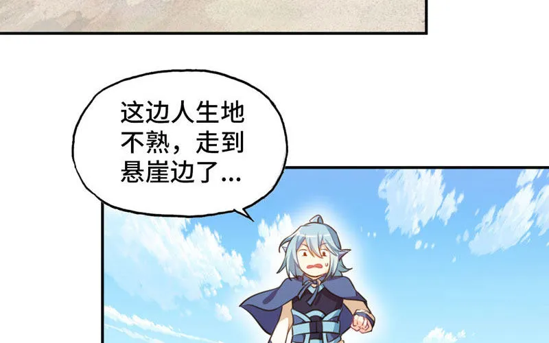 实力碾压 第45页