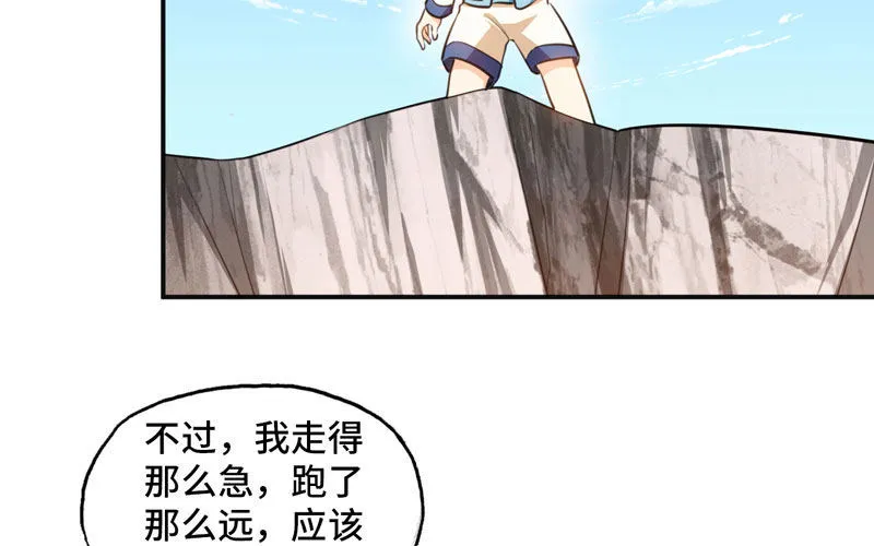实力碾压 第46页